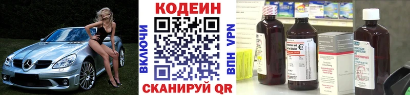 закладки  Усолье  Кодеиновый сироп Lean Purple Drank 