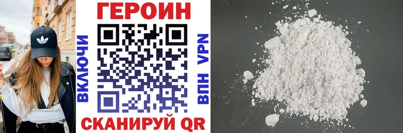 Героин белый  Усолье 