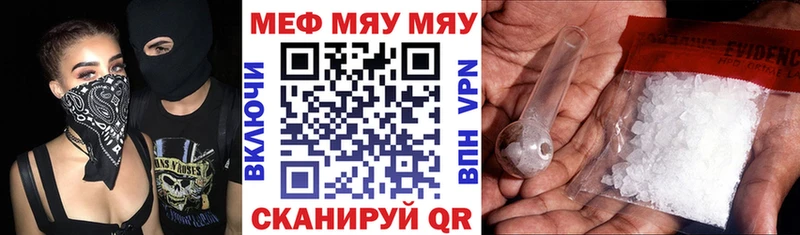 МЕФ mephedrone  Усолье 