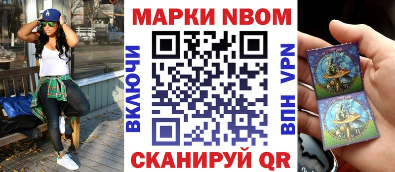 Марки NBOMe 1,8мг  продажа наркотиков  Усолье 